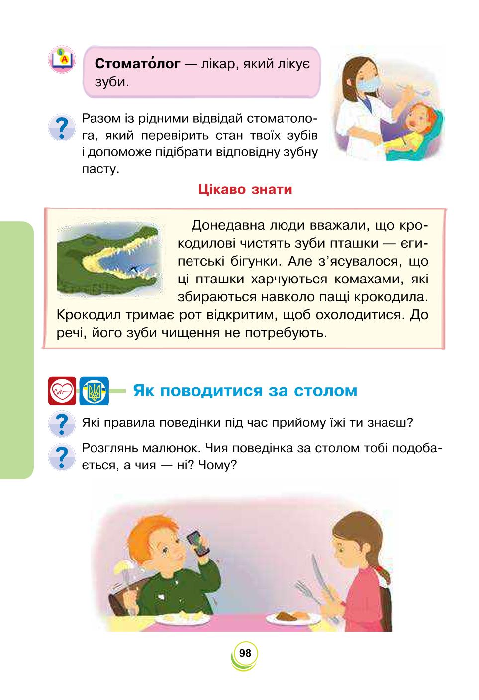 Мініатюра 98