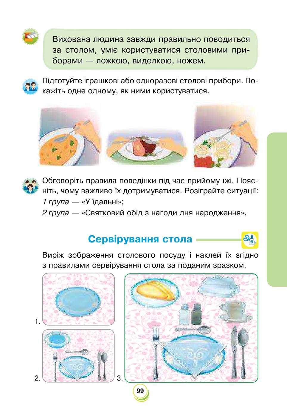 Мініатюра 99