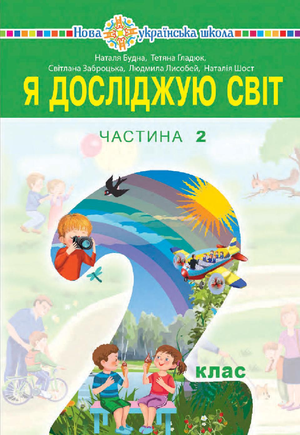 Сторінка 1