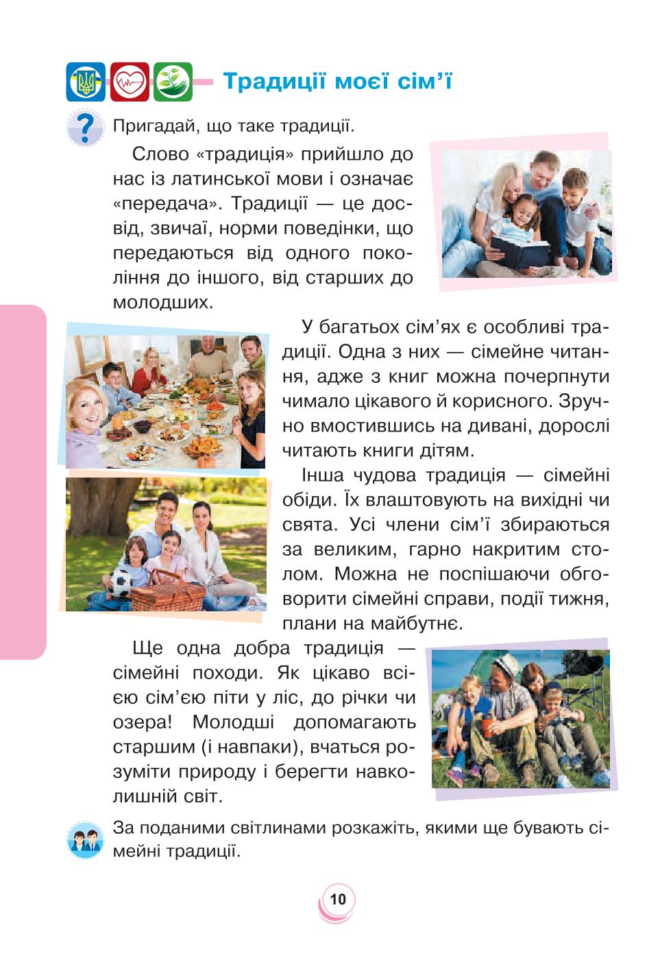 Мініатюра 10