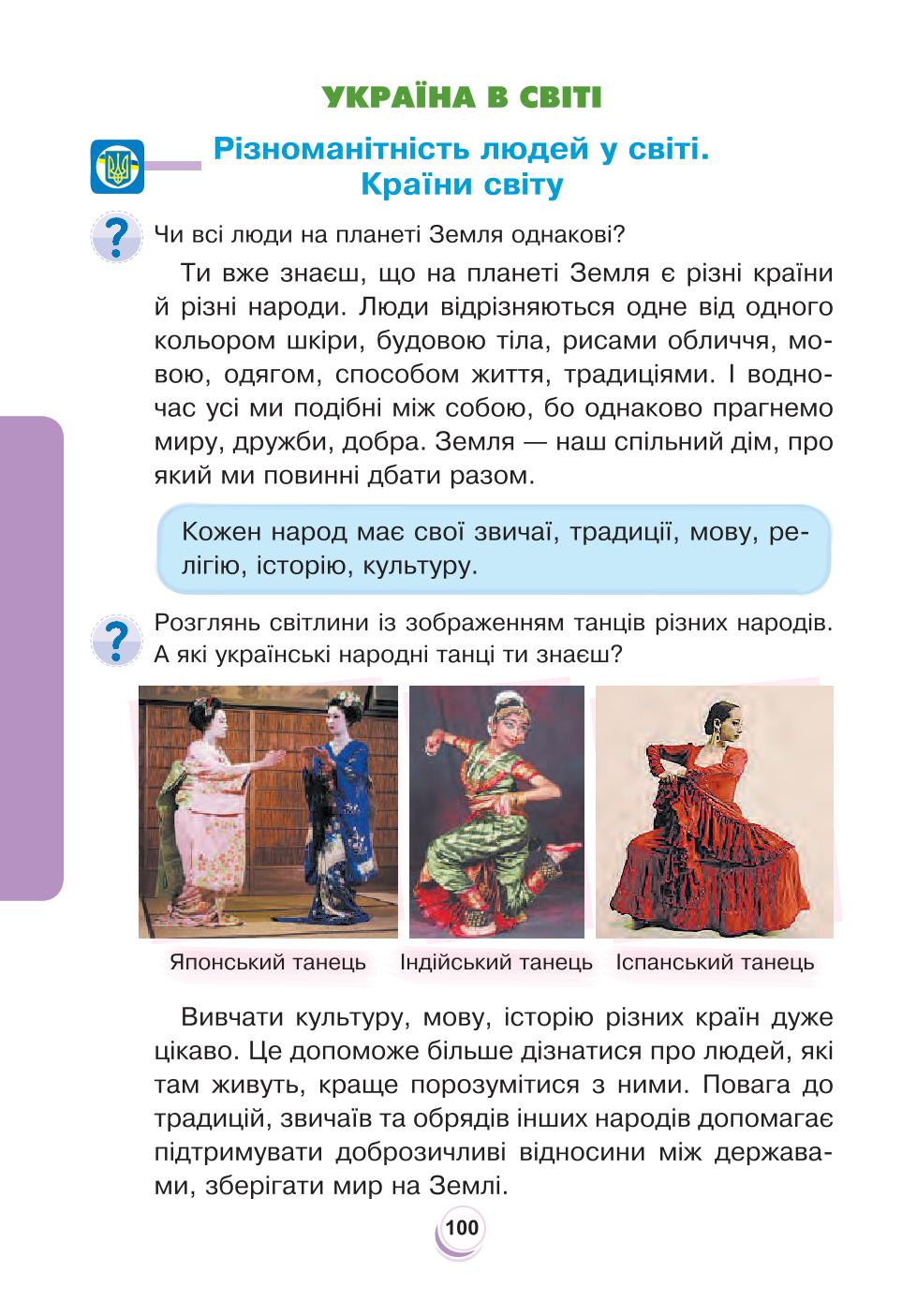 Мініатюра 100