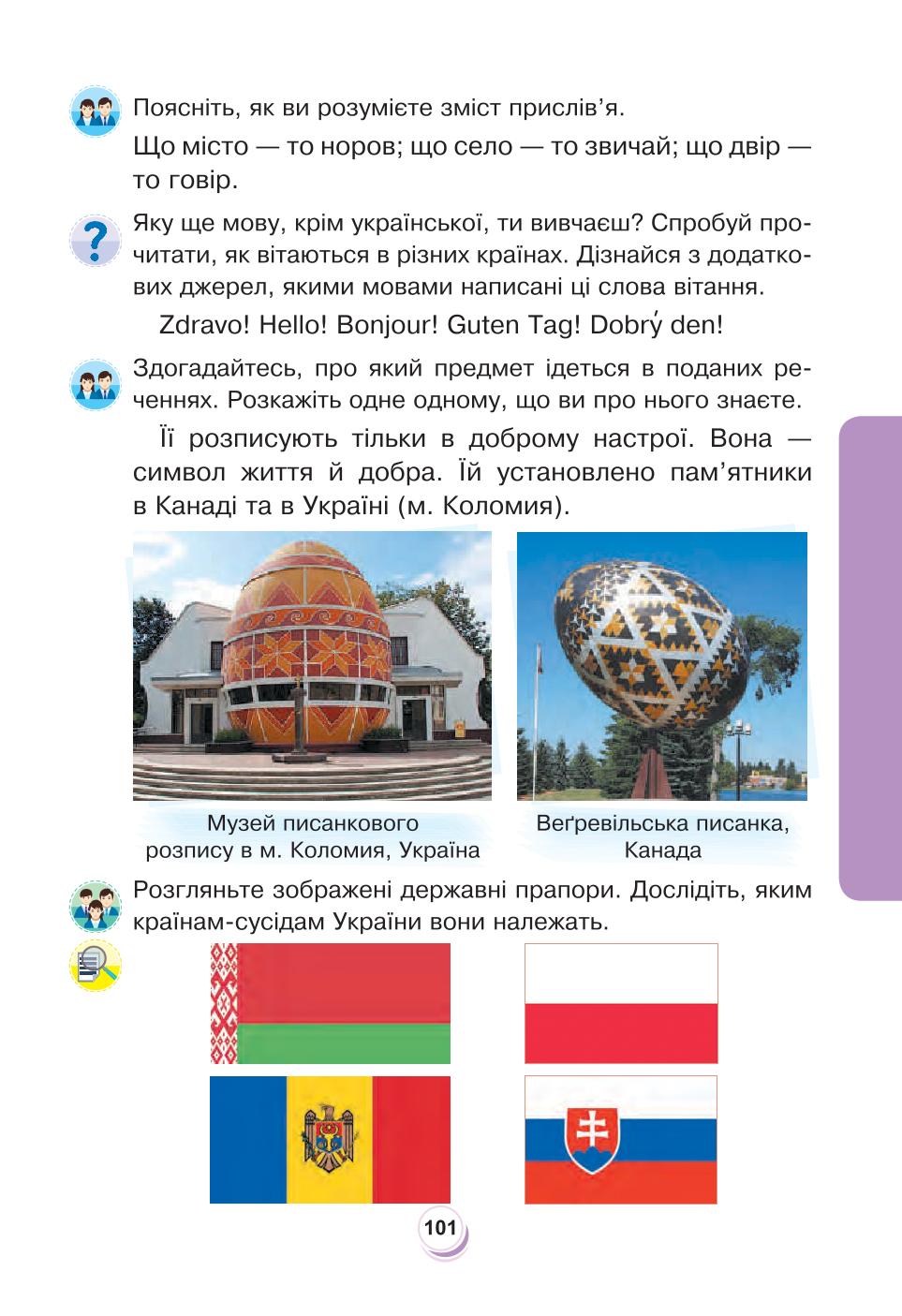 Мініатюра 101