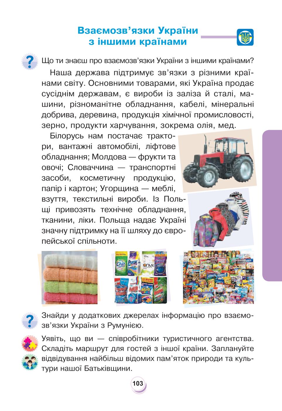 Мініатюра 103