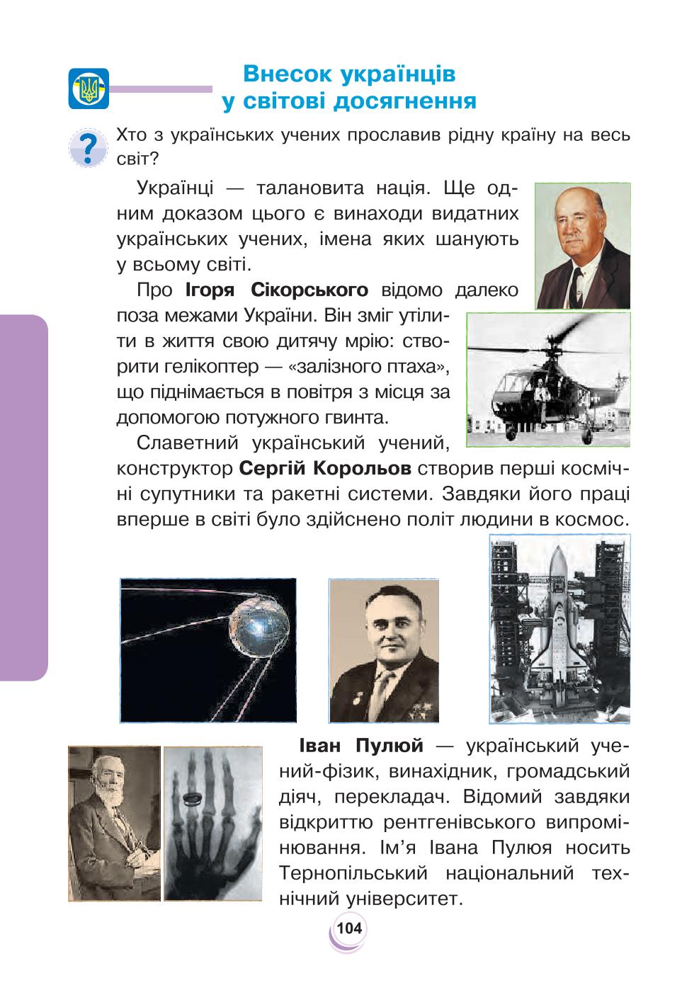 Мініатюра 104