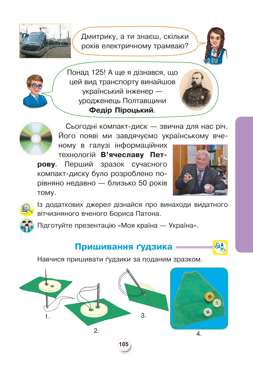 Мініатюра 105