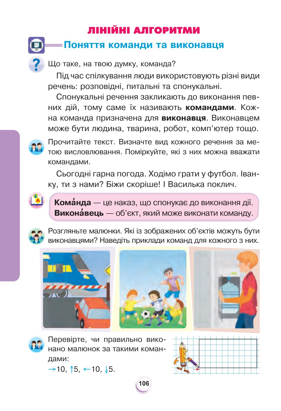 Мініатюра 106
