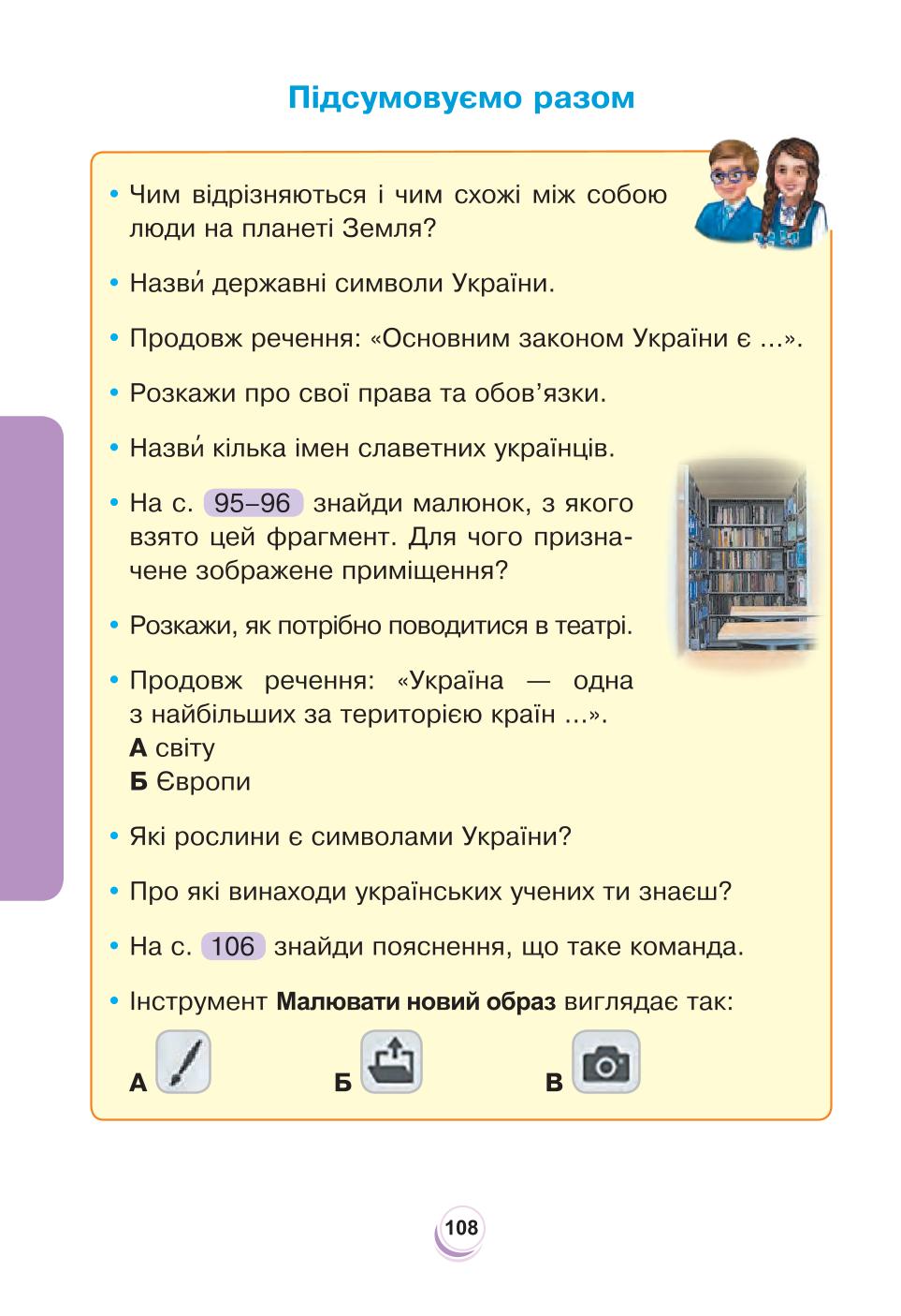 Мініатюра 108