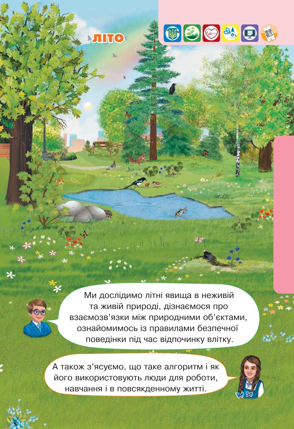 Мініатюра 109