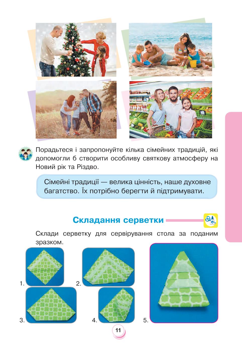 Мініатюра 11