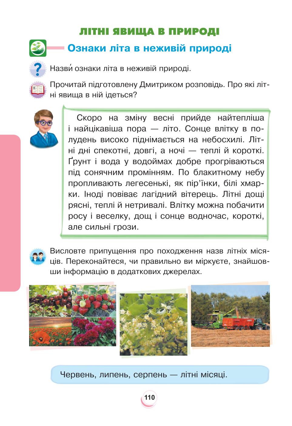 Мініатюра 110