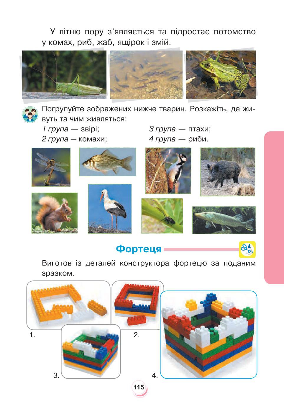 Мініатюра 115