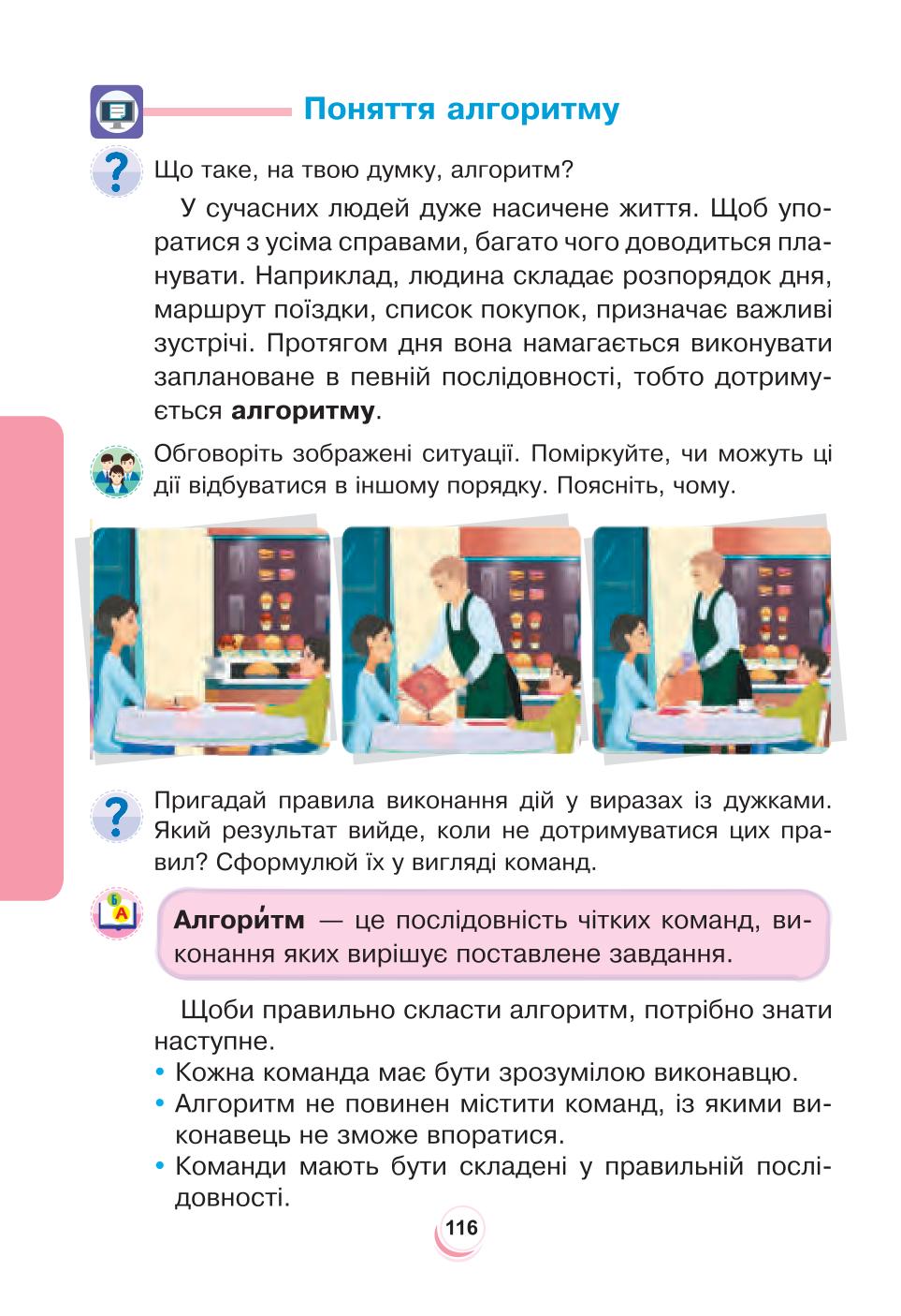 Мініатюра 116