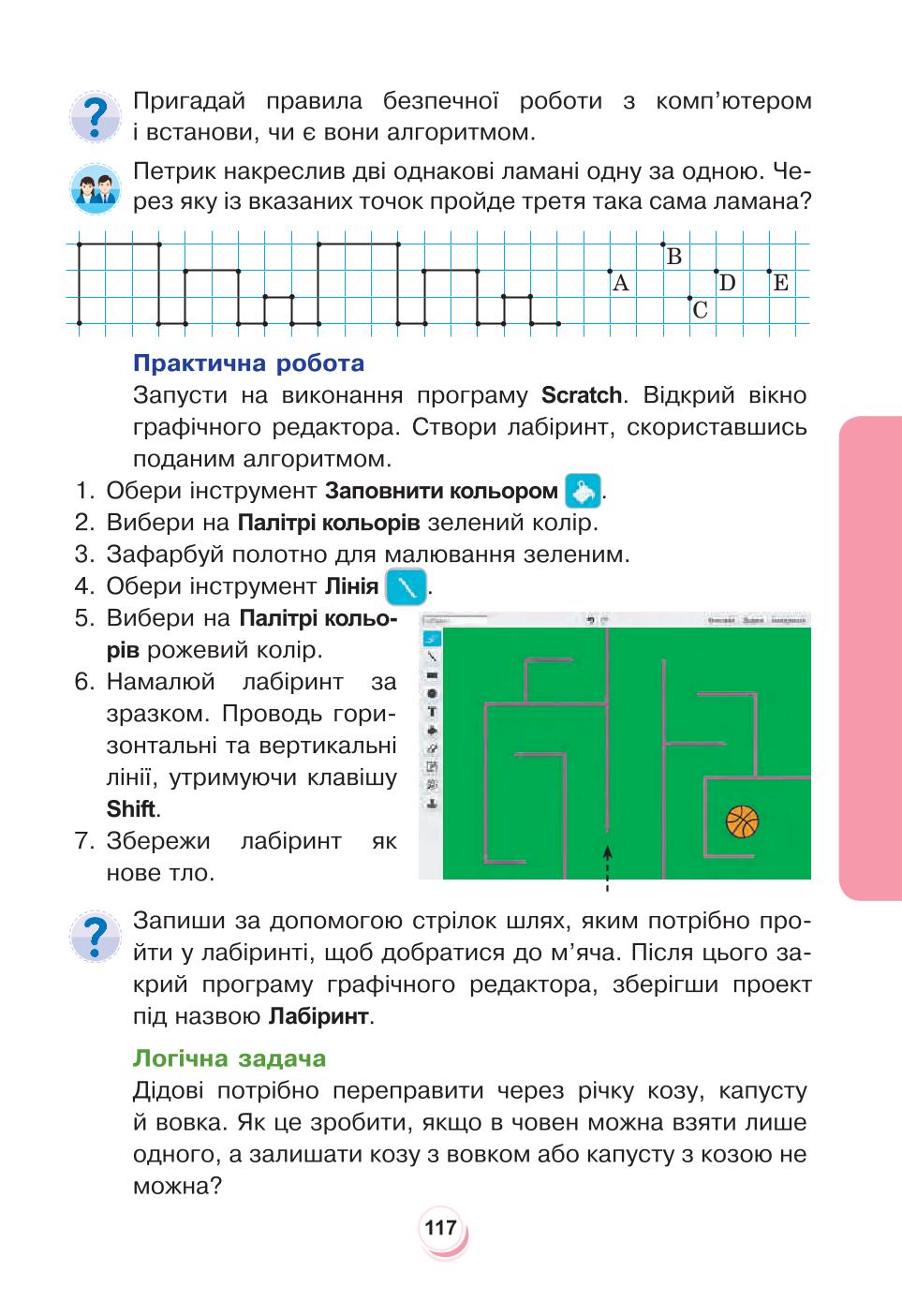 Мініатюра 117