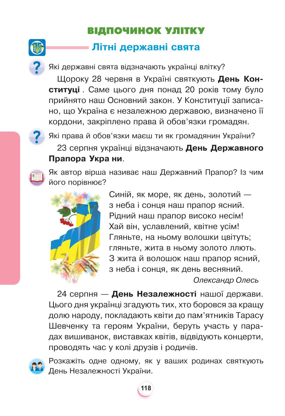 Мініатюра 118