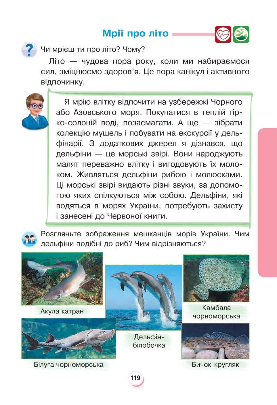 Мініатюра 119