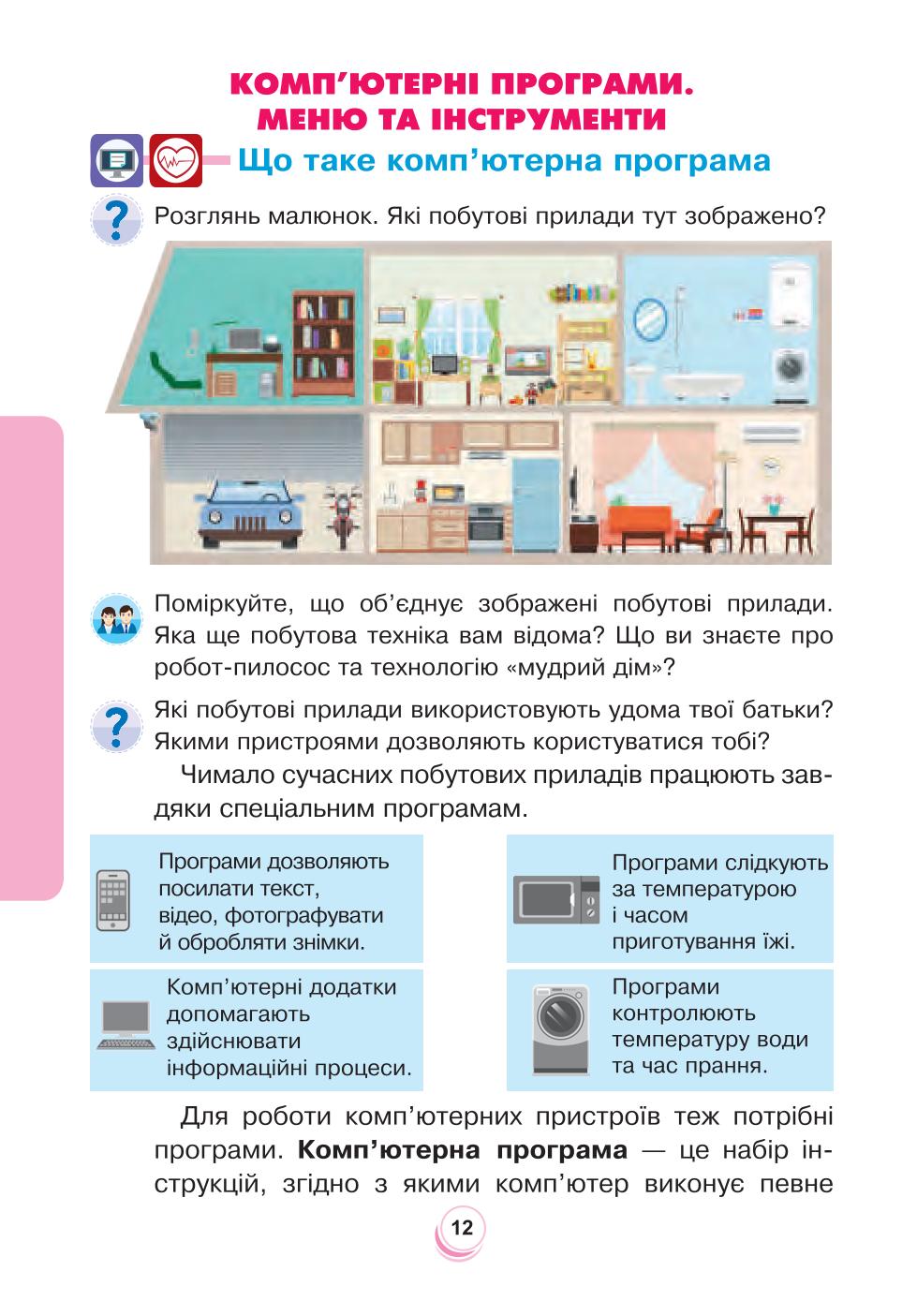 Мініатюра 12