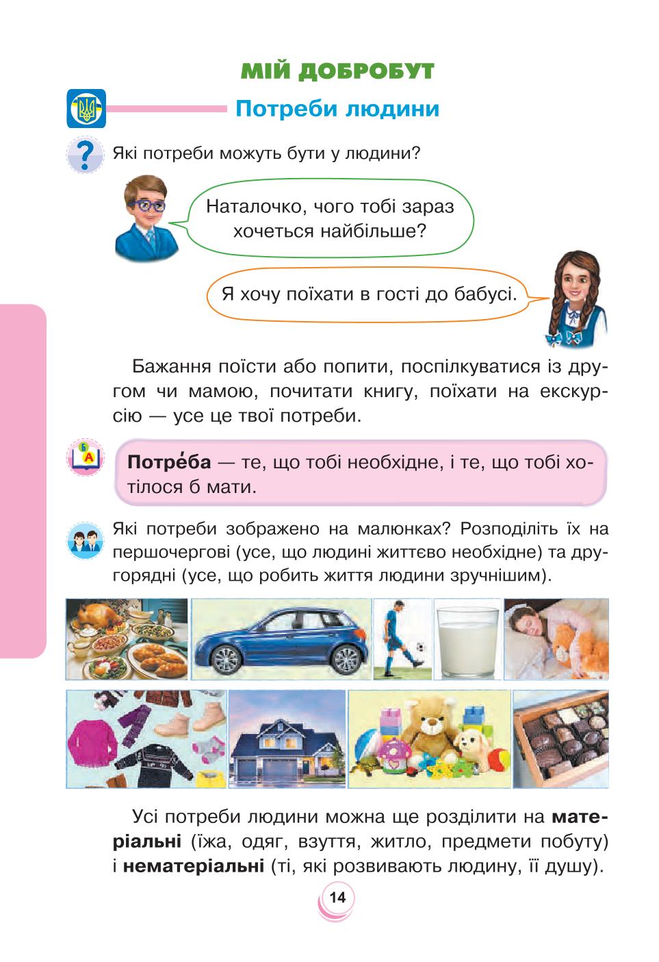 Мініатюра 14