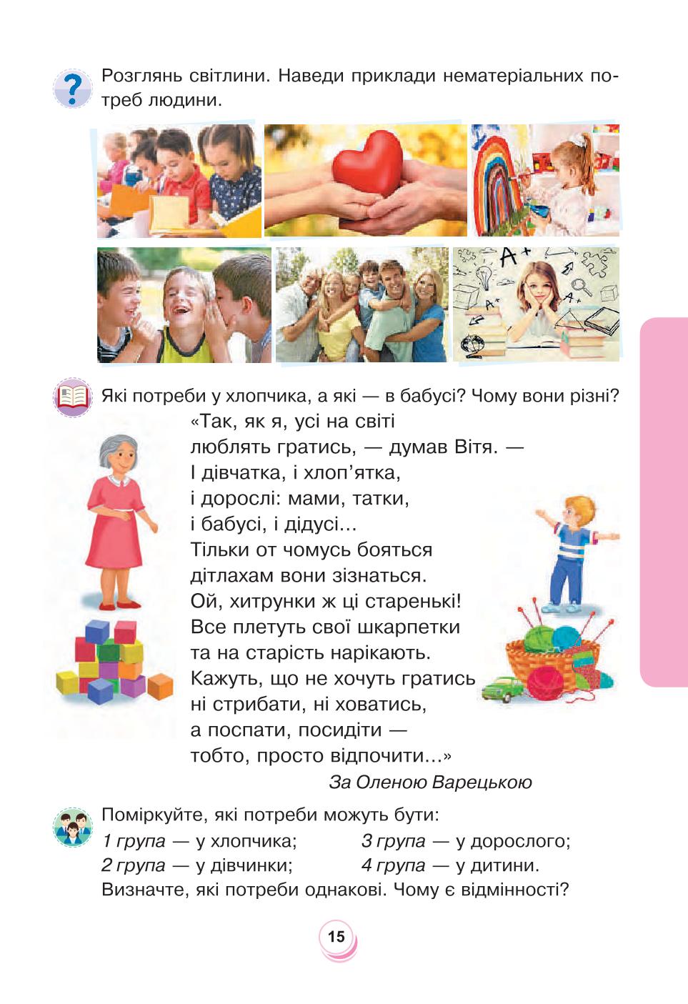 Мініатюра 15