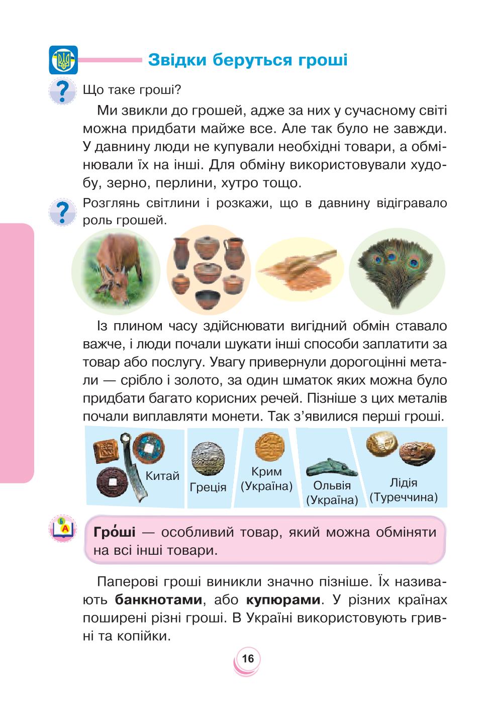 Мініатюра 16