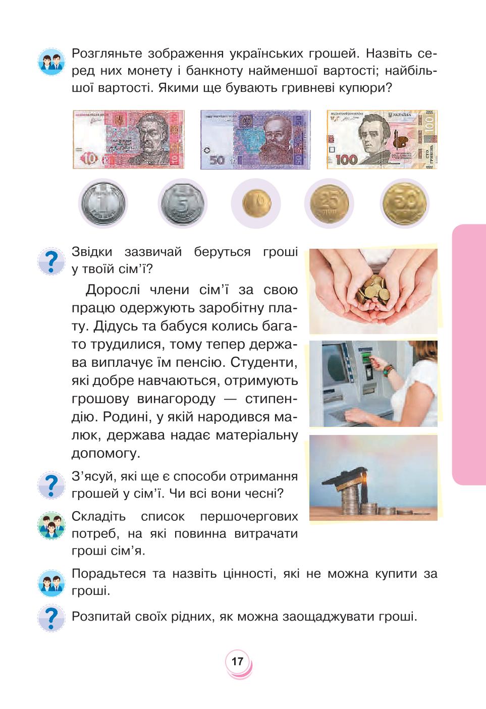 Мініатюра 17