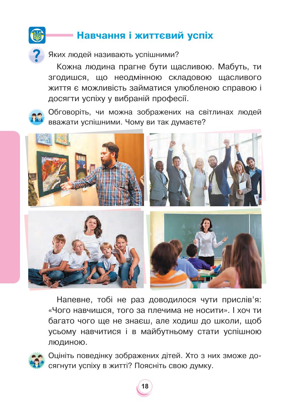 Мініатюра 18