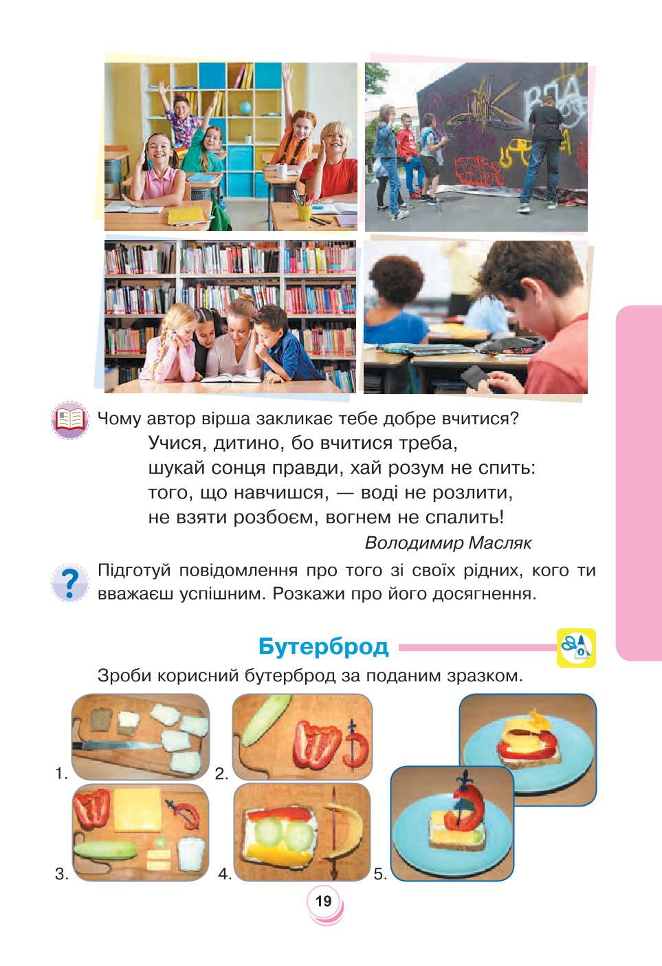 Мініатюра 19