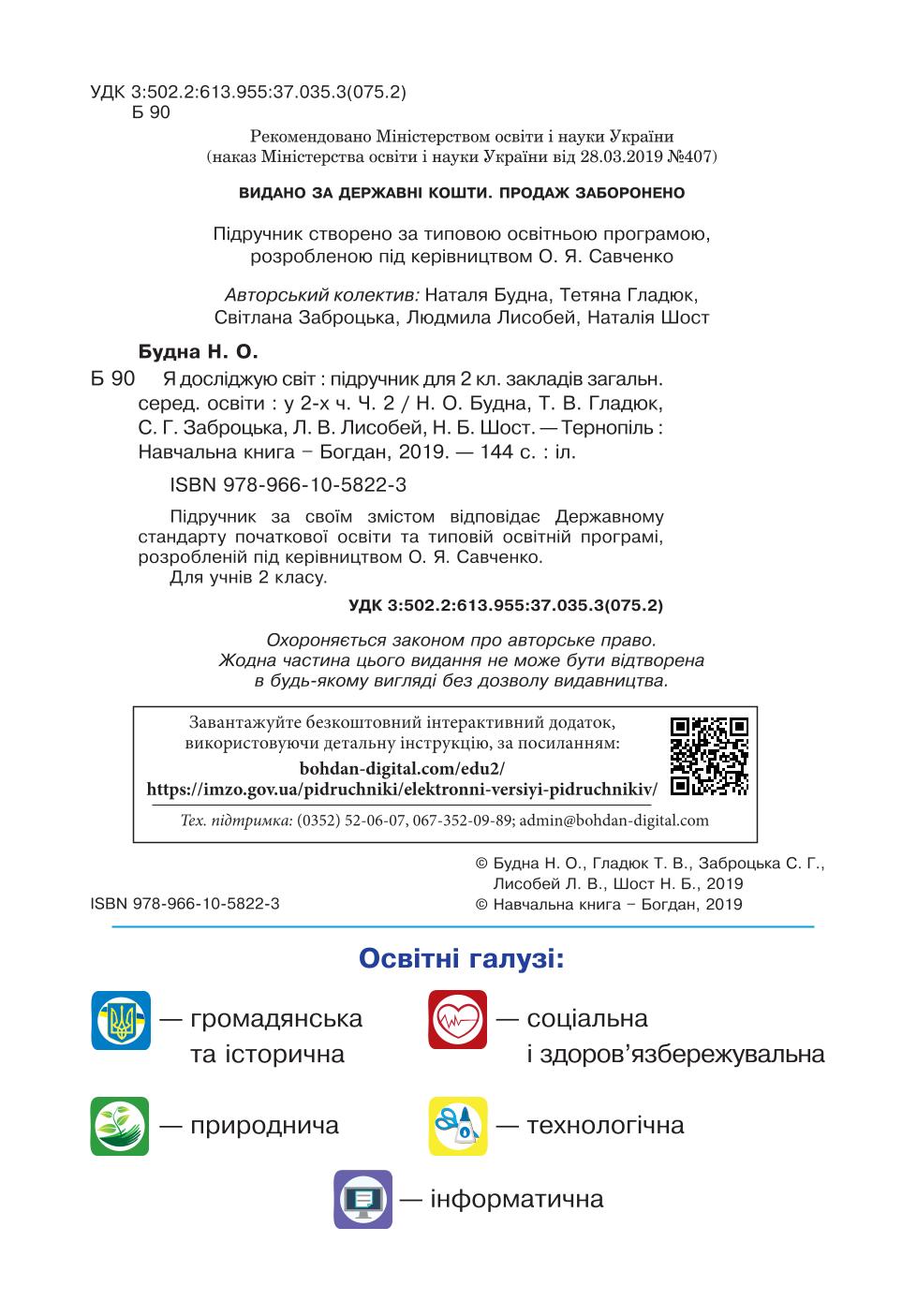 Мініатюра 2