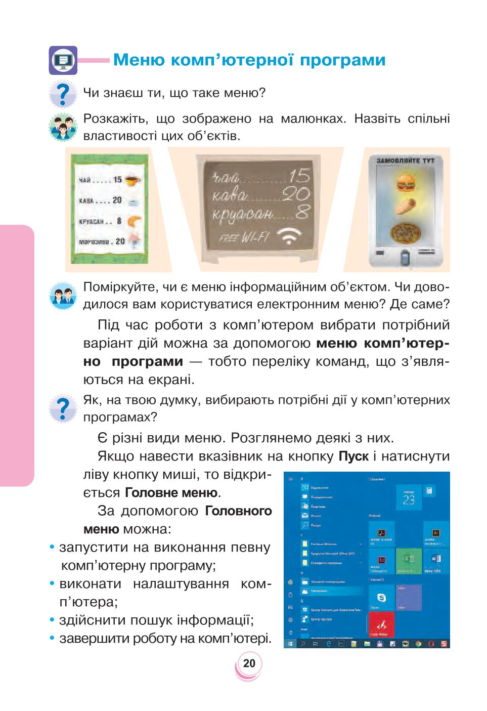 Мініатюра 20