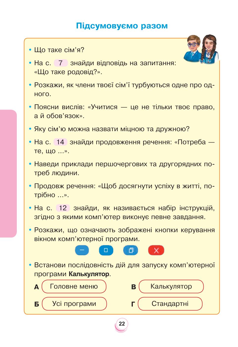 Мініатюра 22