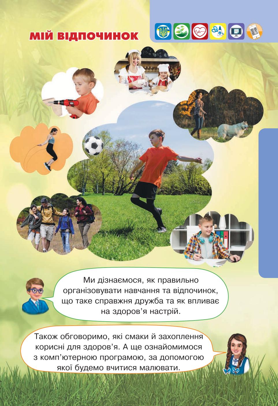 Мініатюра 23