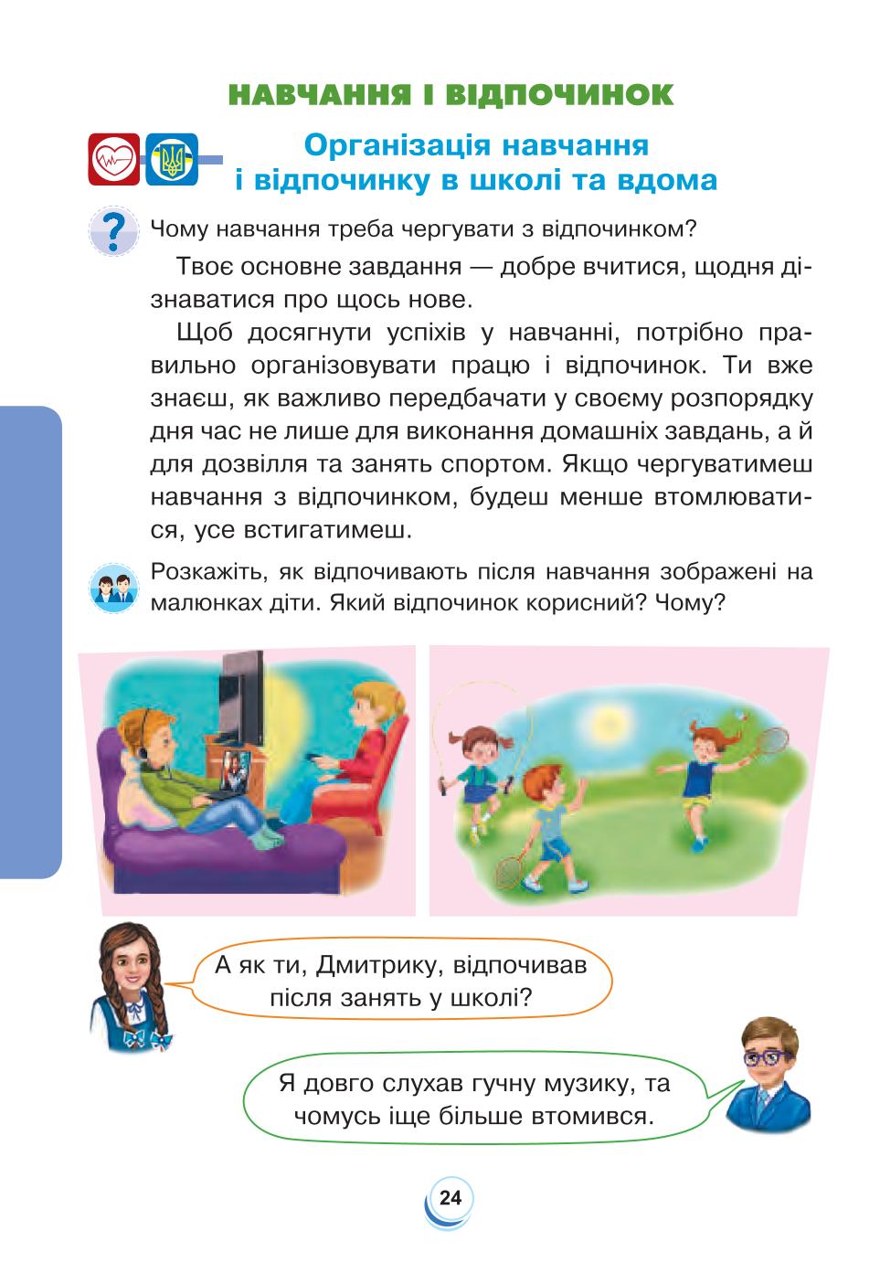 Мініатюра 24