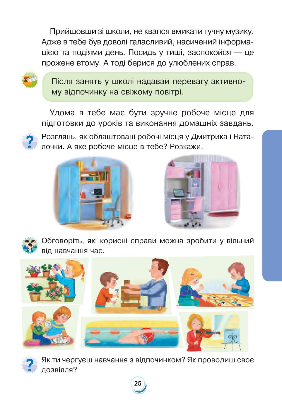 Мініатюра 25
