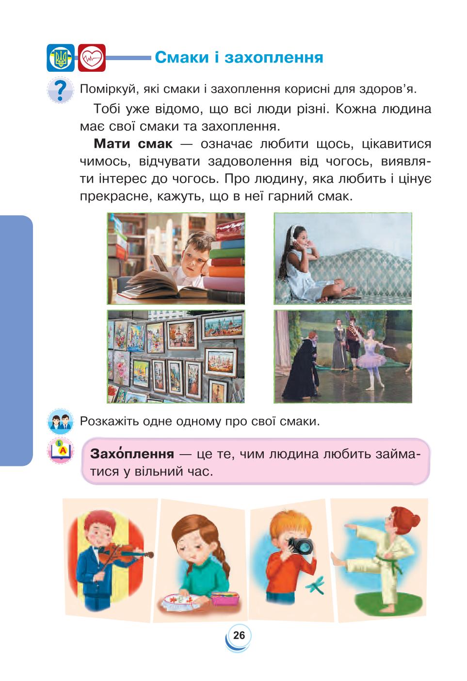 Мініатюра 26