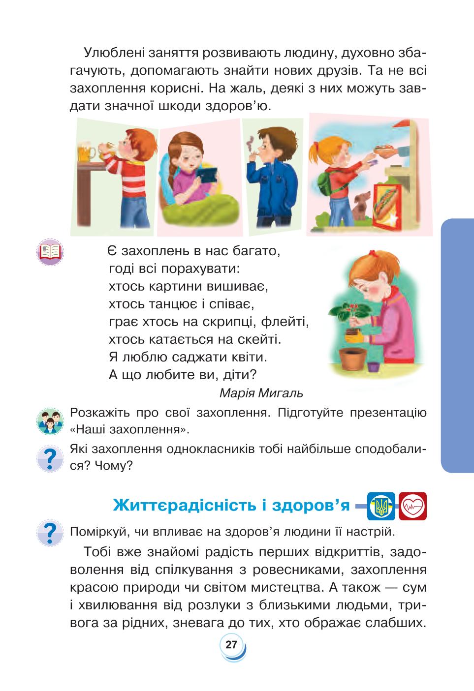 Мініатюра 27
