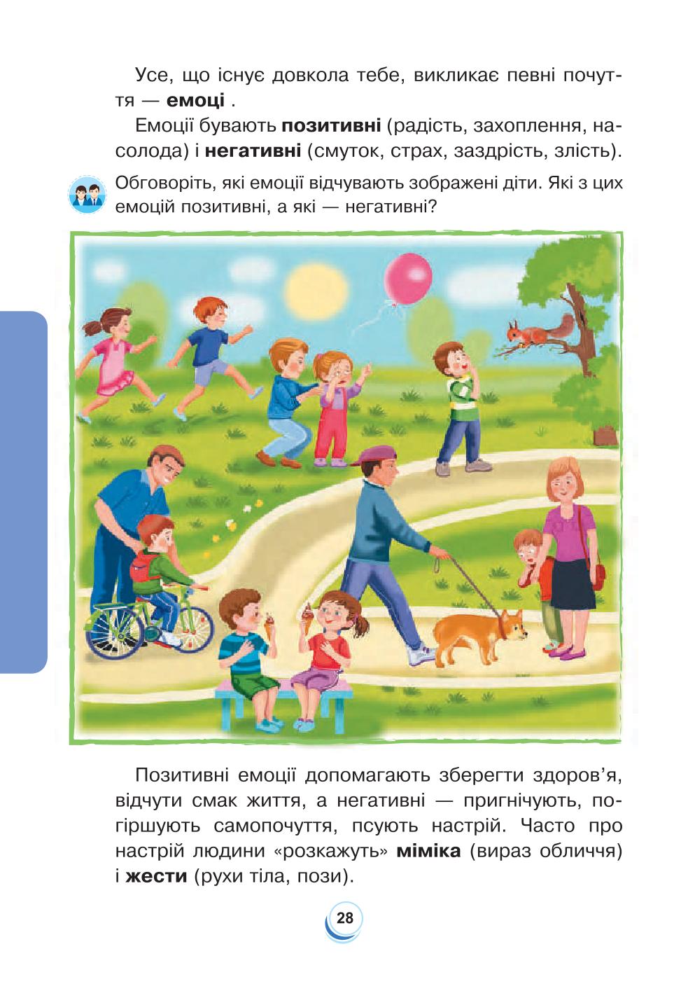 Мініатюра 28