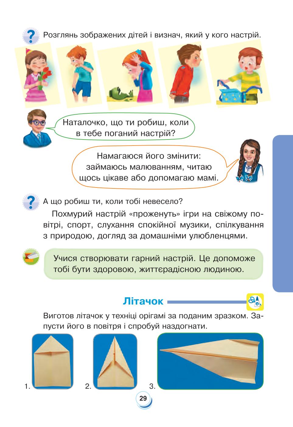 Мініатюра 29