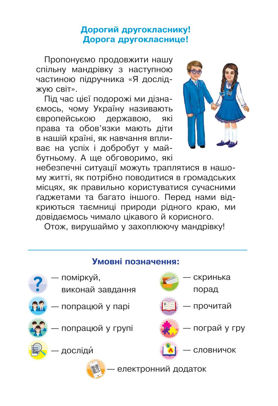 Мініатюра 3