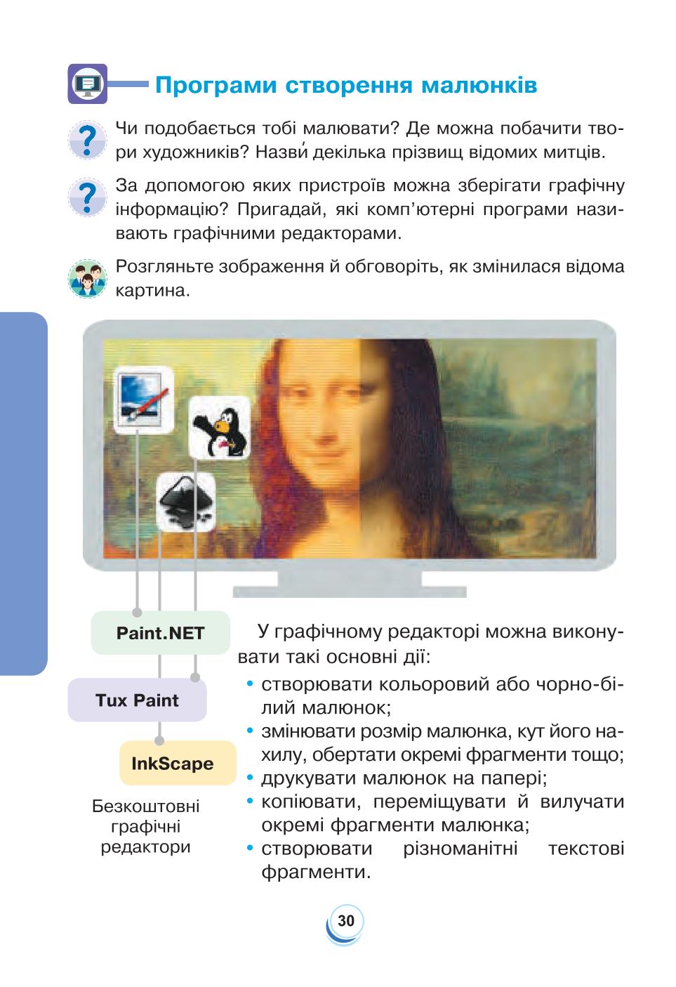 Мініатюра 30