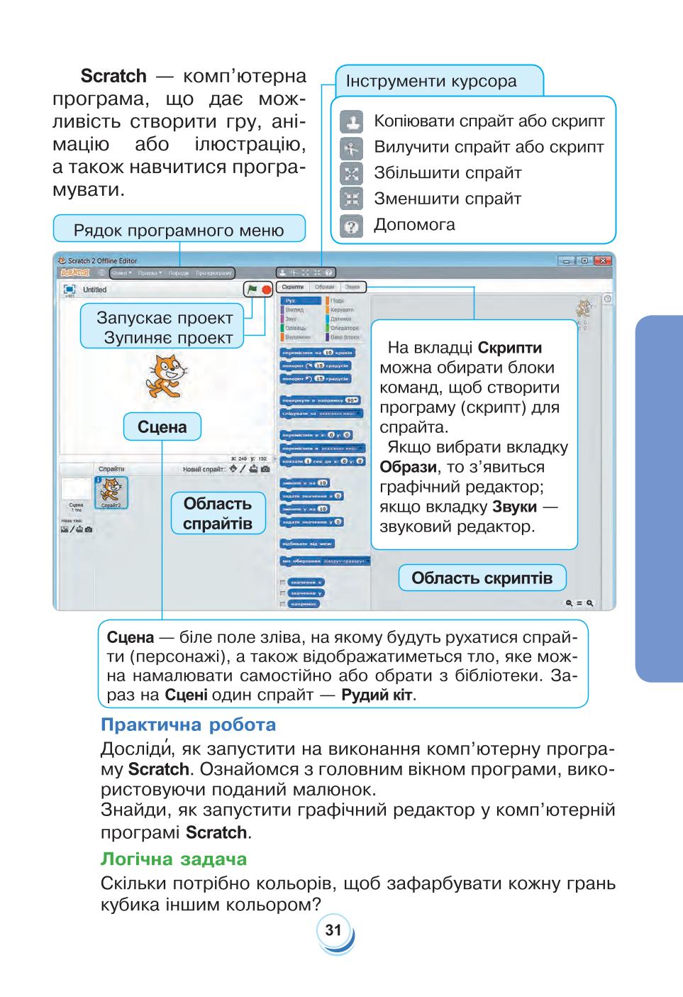 Мініатюра 31