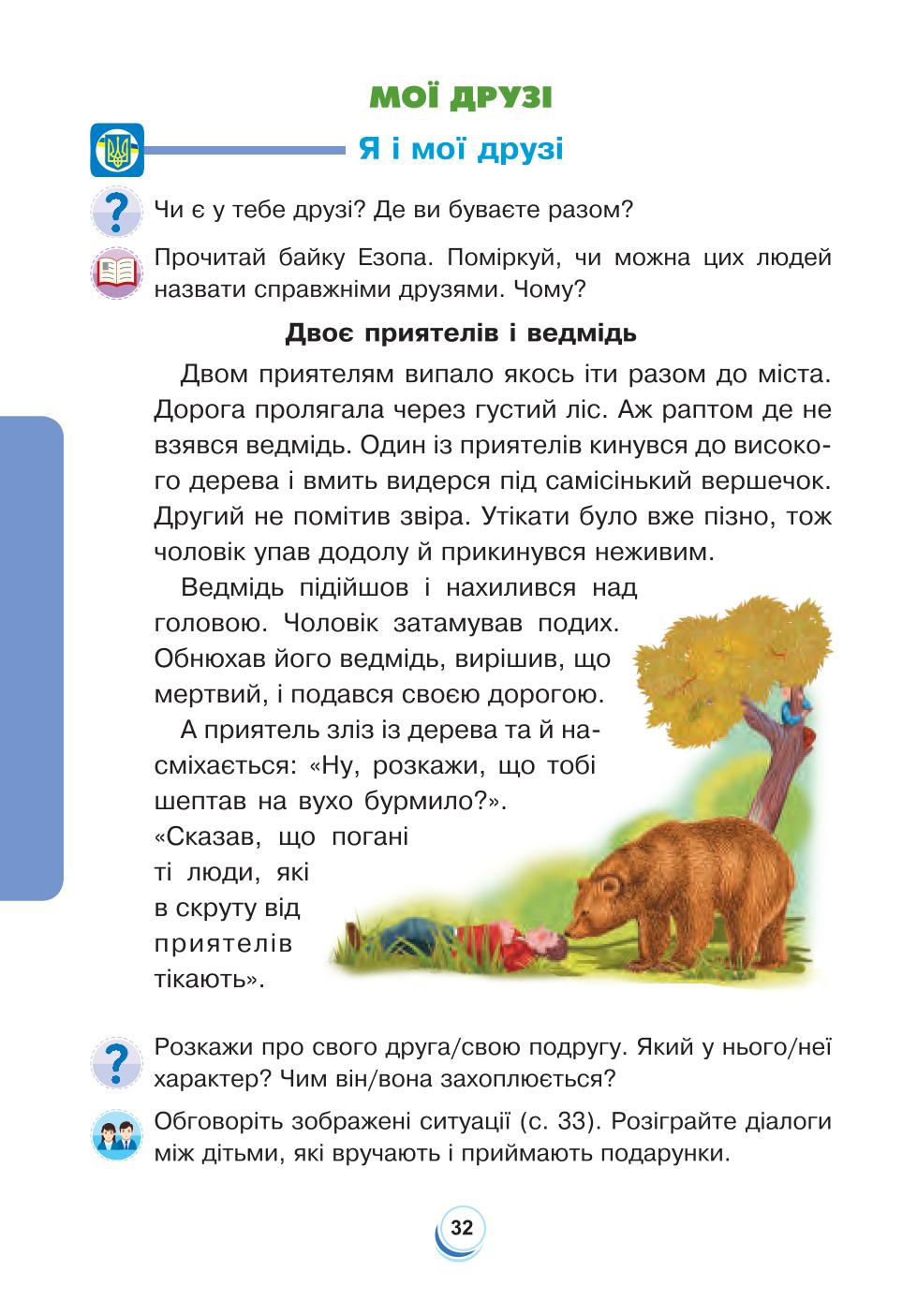 Мініатюра 32