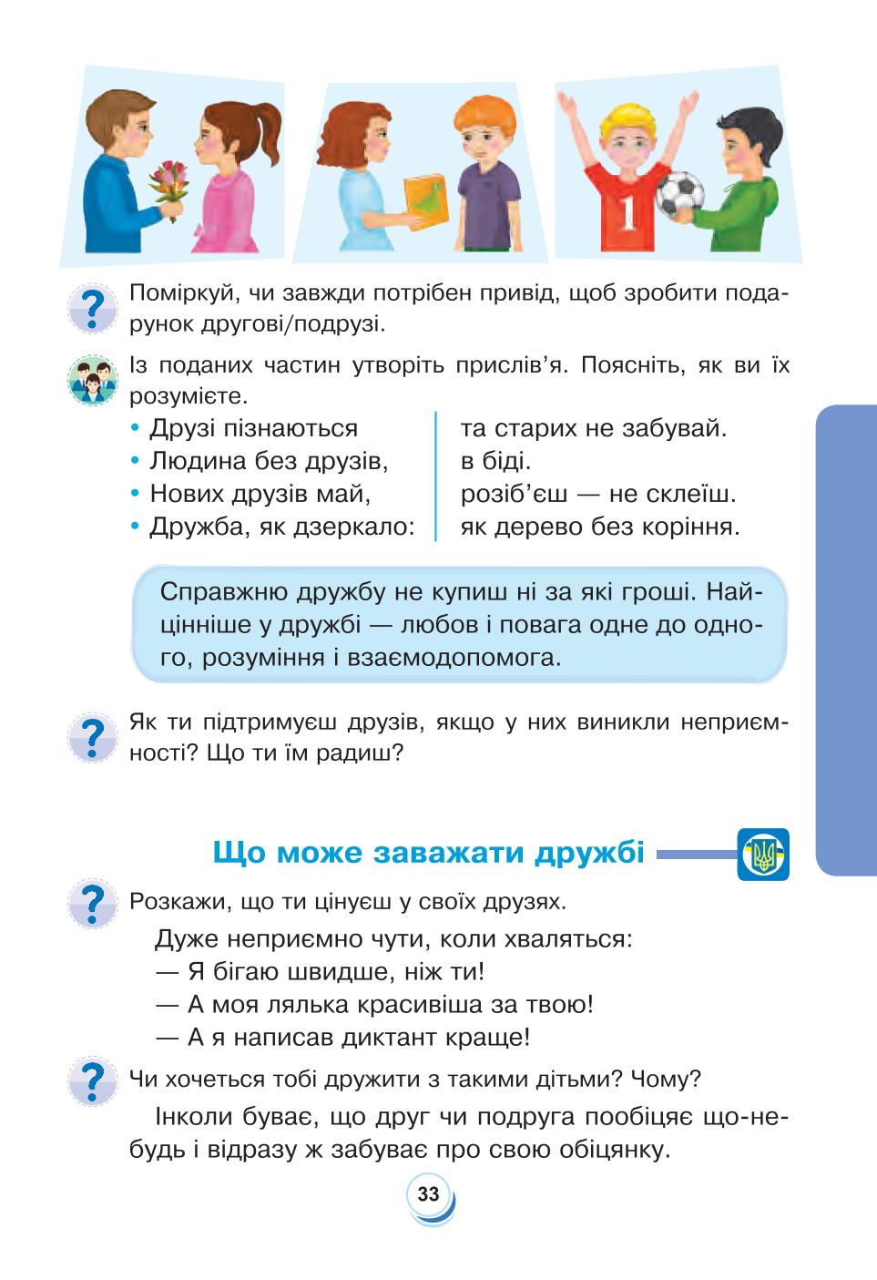 Мініатюра 33