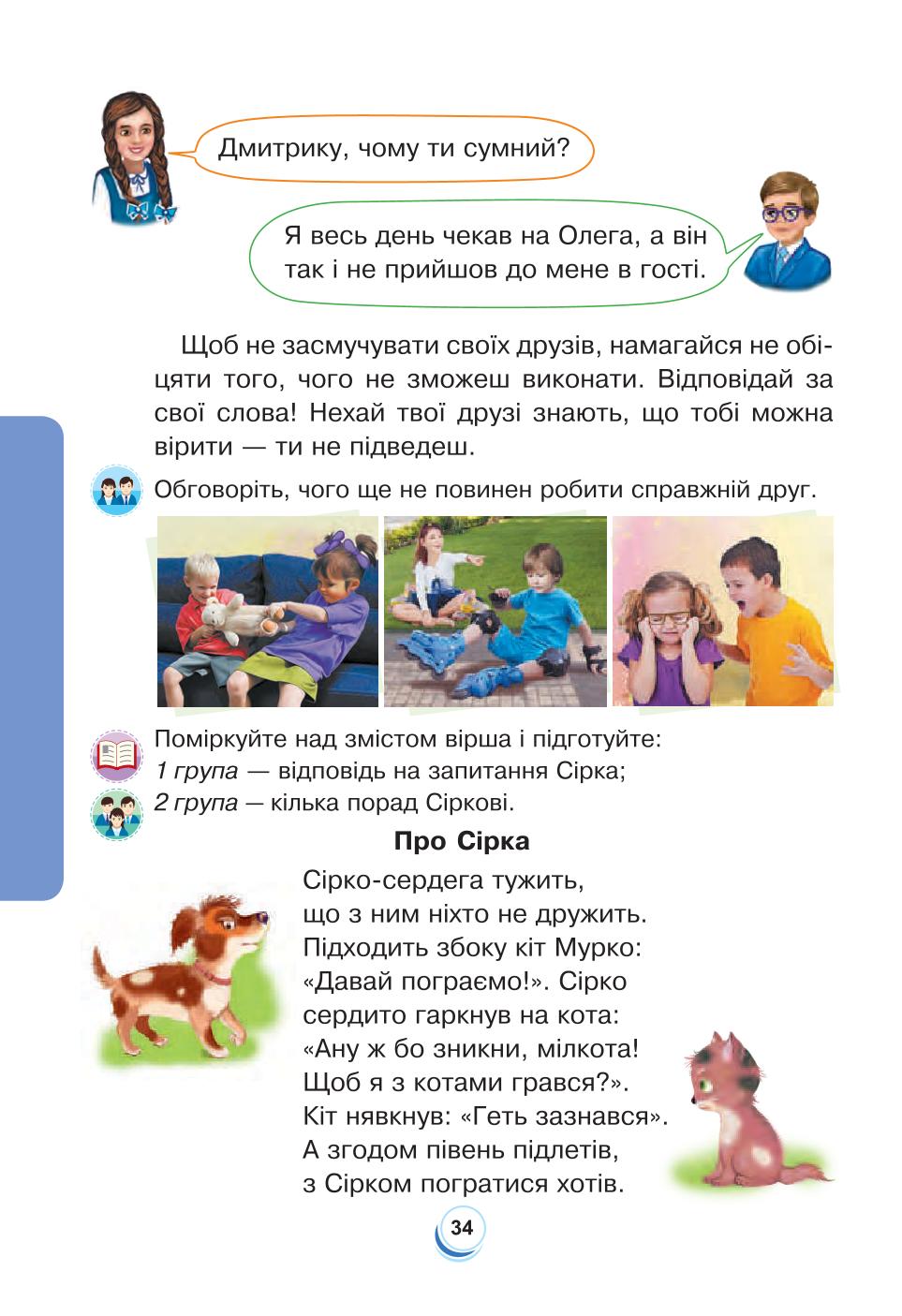 Мініатюра 34