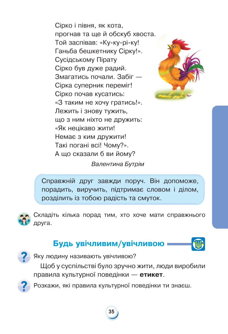 Мініатюра 35