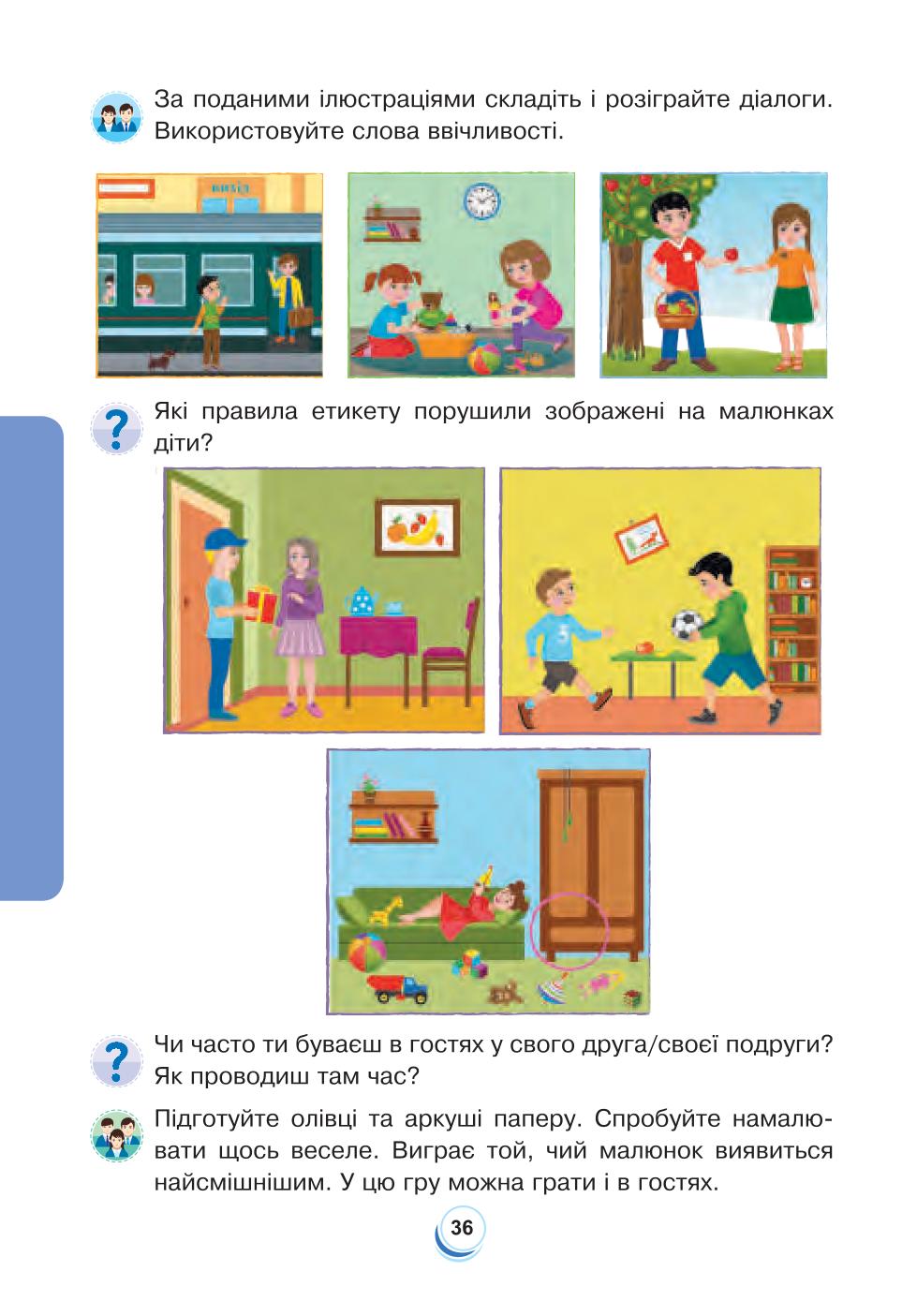 Мініатюра 36