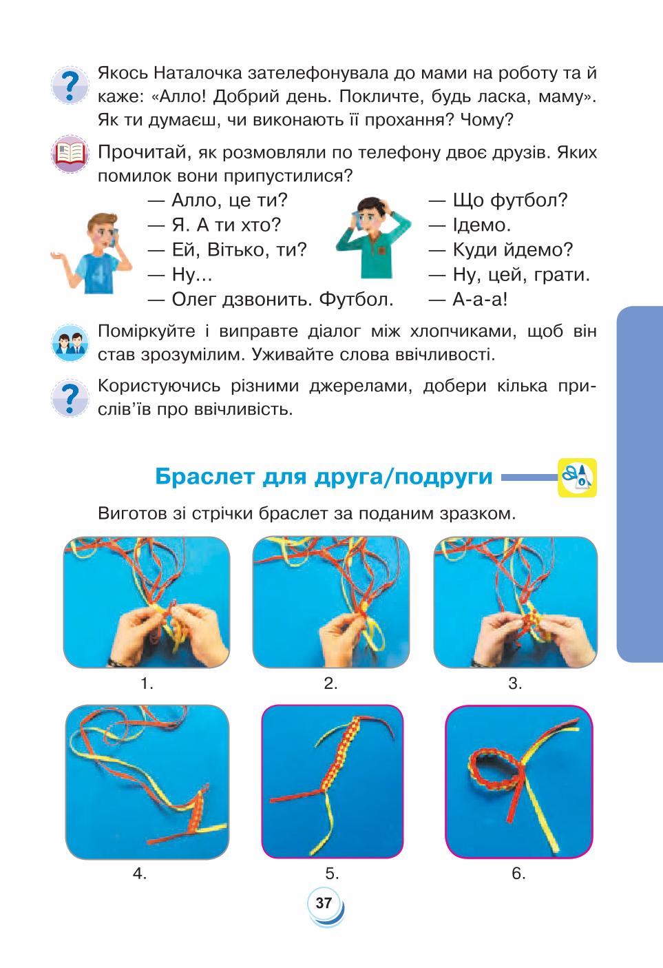 Мініатюра 37
