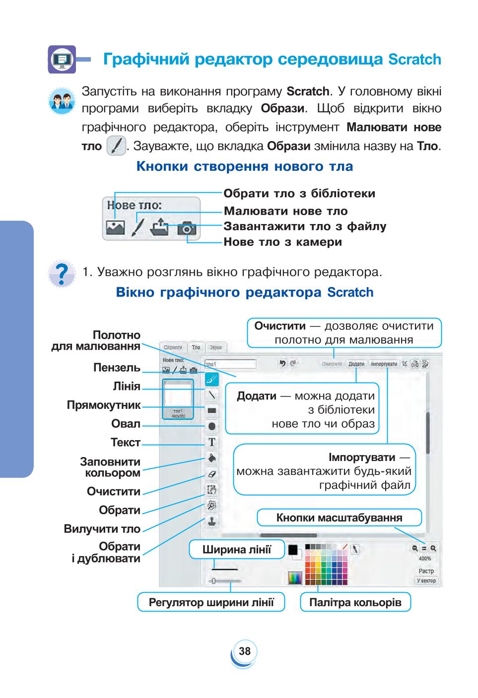 Мініатюра 38