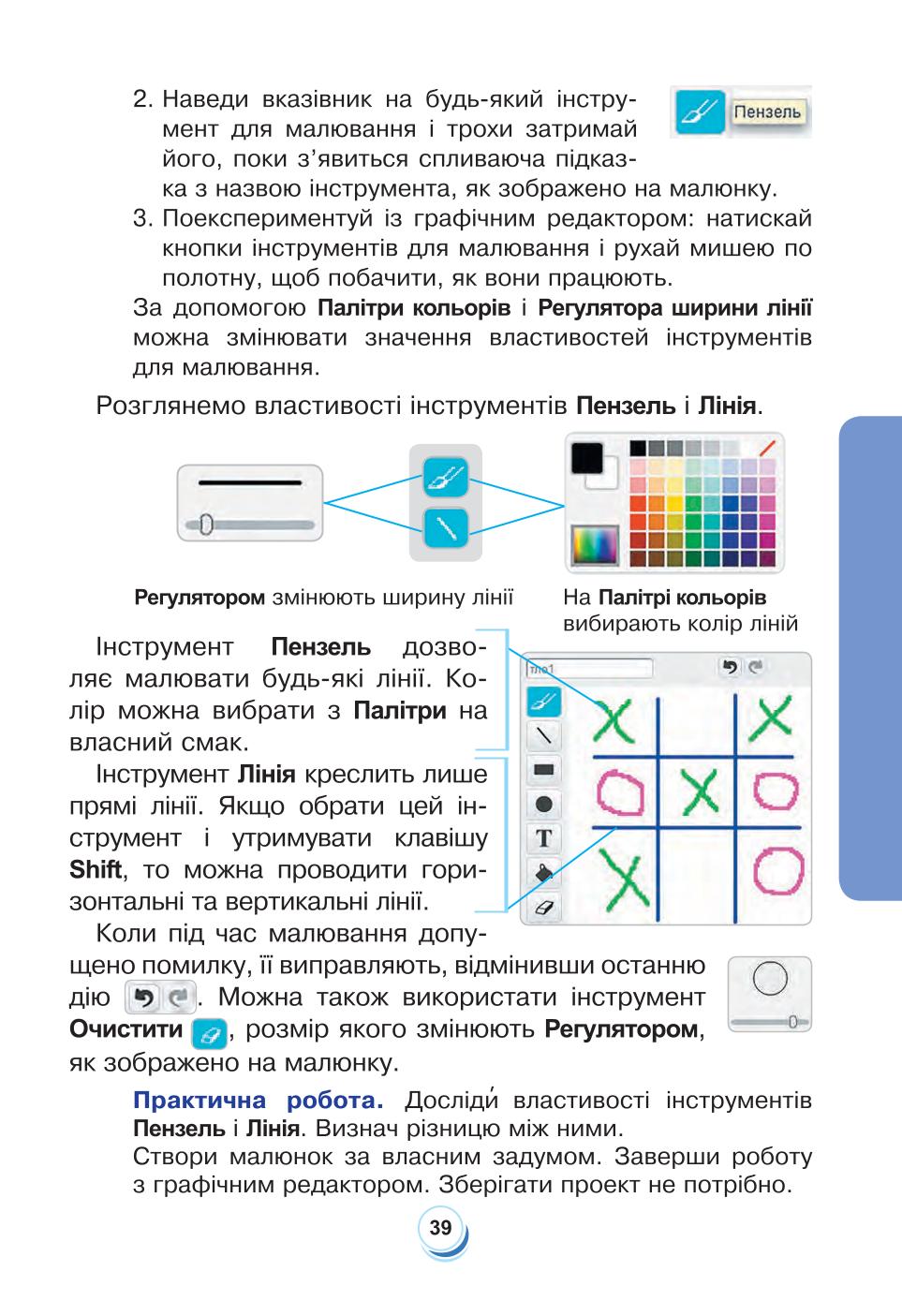 Мініатюра 39