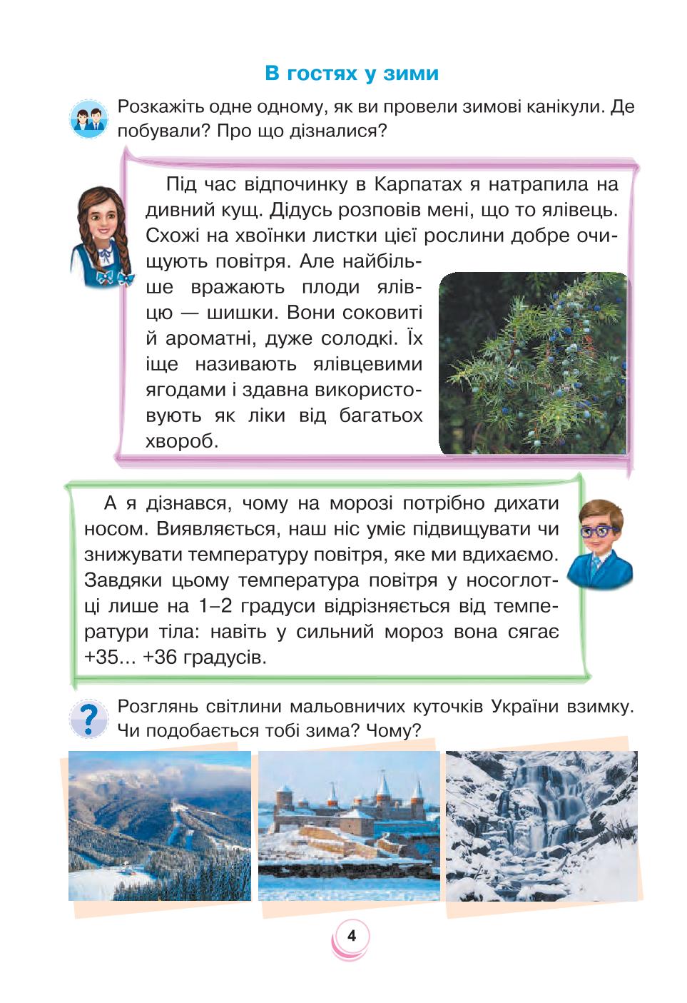 Мініатюра 4