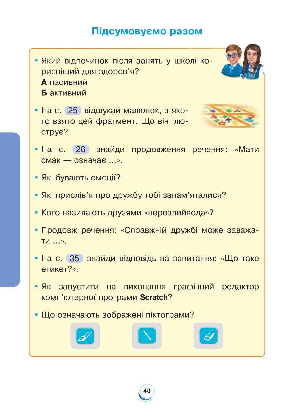 Мініатюра 40