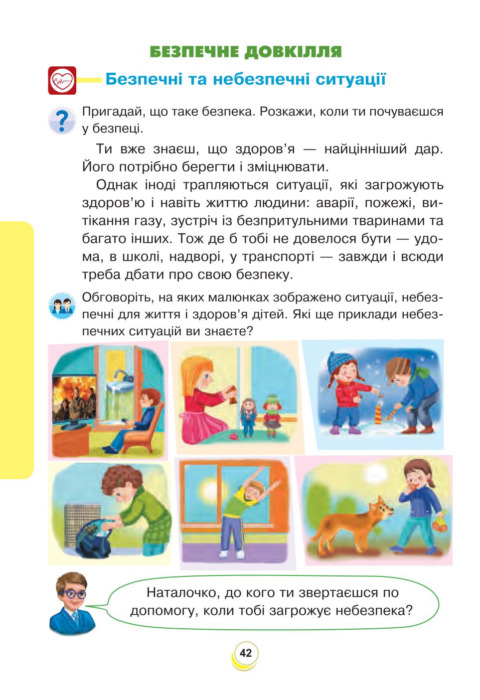 Мініатюра 42